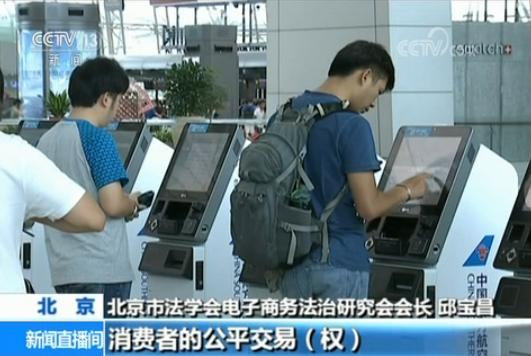 民航局明令禁止網售機票捆綁搭售，軟件開發面臨合規挑戰