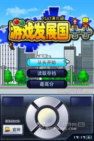 游戲發(fā)展國(guó) 1.2.0 漢化版與英文原版 網(wǎng)絡(luò)與信息安全軟件開發(fā)視角