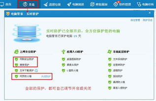 騰訊電腦管家與網(wǎng)購安全 信息保護(hù)機(jī)制的差異與用戶應(yīng)對(duì)策略