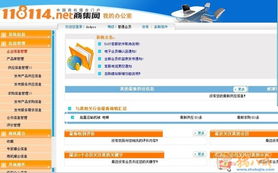 網(wǎng)絡(luò)技術(shù)服務(wù)門(mén)戶(hù)網(wǎng)站注冊(cè)任務(wù) 高效推廣公司產(chǎn)品服務(wù)信息的利器