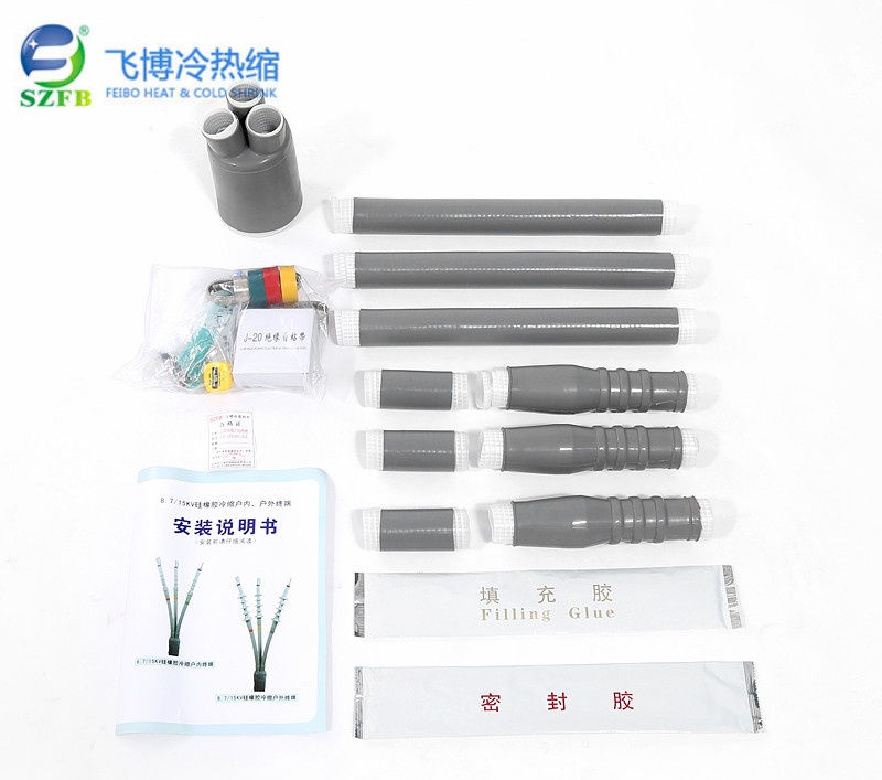 10kv冷縮電纜頭高壓戶內(nèi)