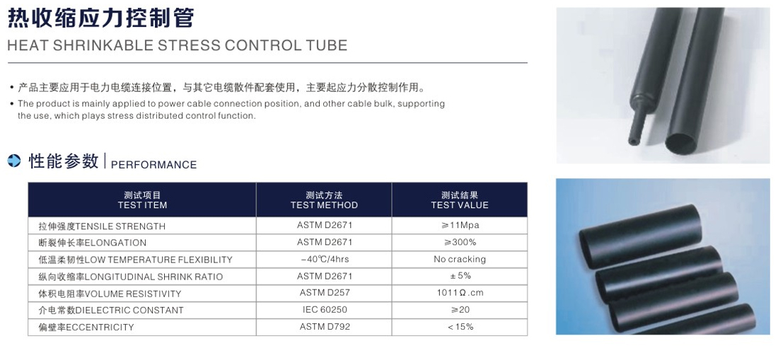 5a681be2b4141.jpg 應(yīng)力管2.jpg