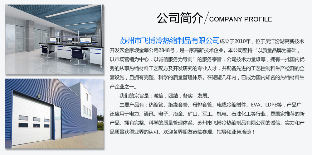 5a76a37eb7733.jpg 蘇州飛博.jpg