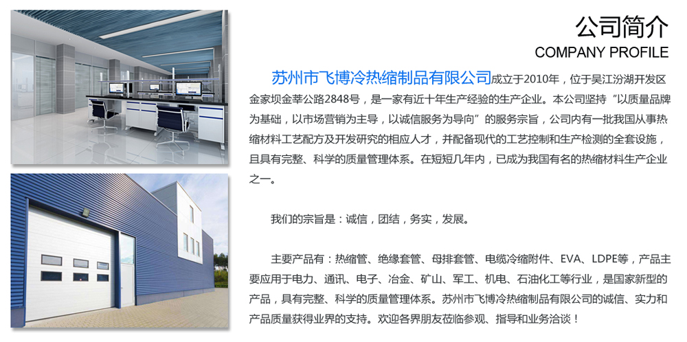 1kv熱縮管廠家