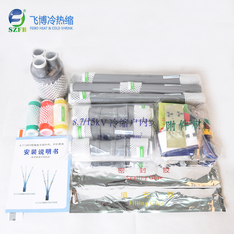 10kv冷縮電纜附件戶內(nèi).jpg 10kv冷縮電纜附件戶內(nèi).jpg