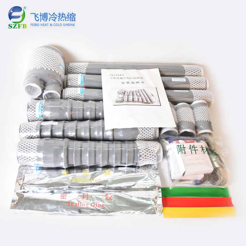 26-35kv冷縮電纜附件.jpg